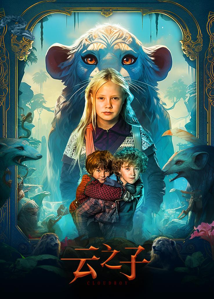 云之子封面图