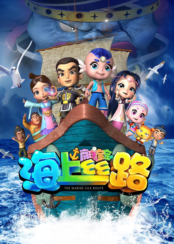 海上丝路之南珠宝宝