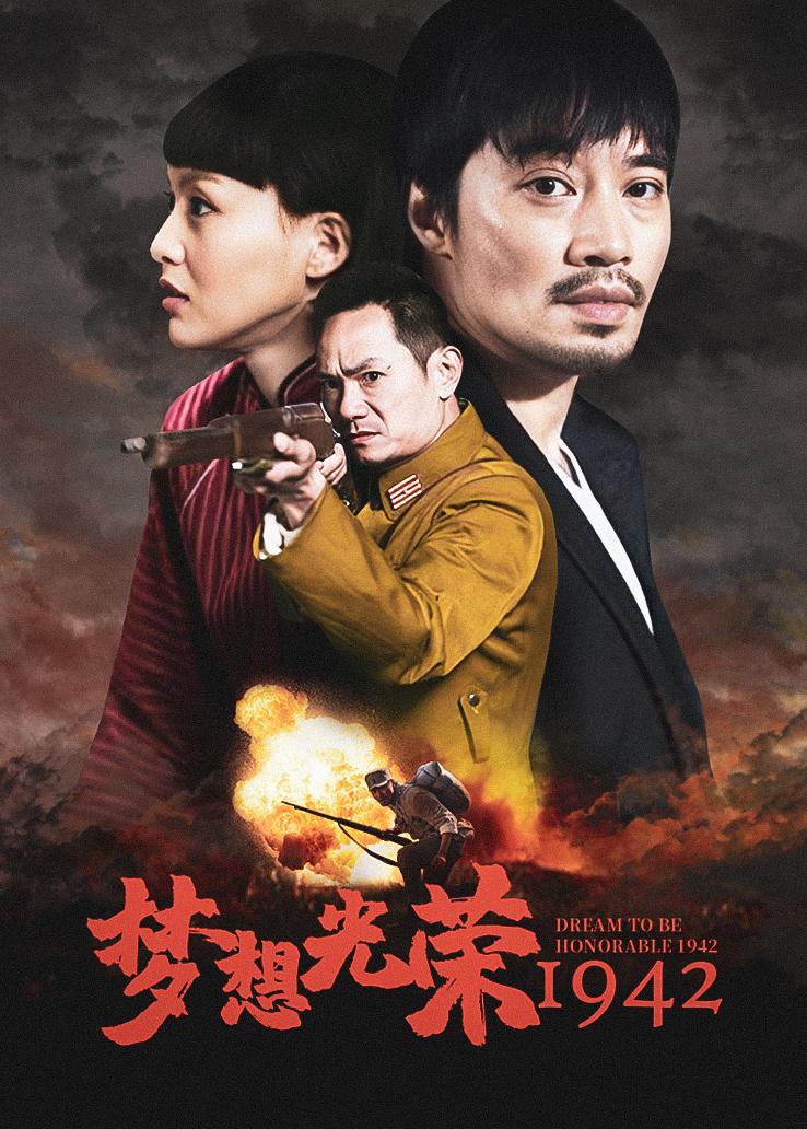 梦想光荣1942