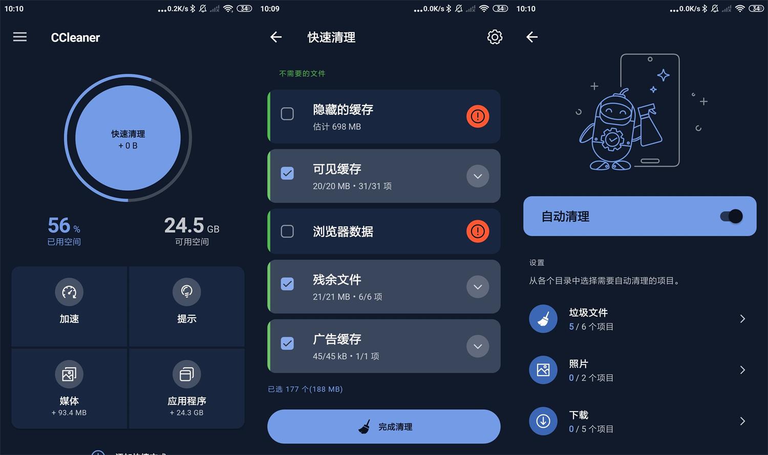 安卓CCleaner v24.25.0专业版
