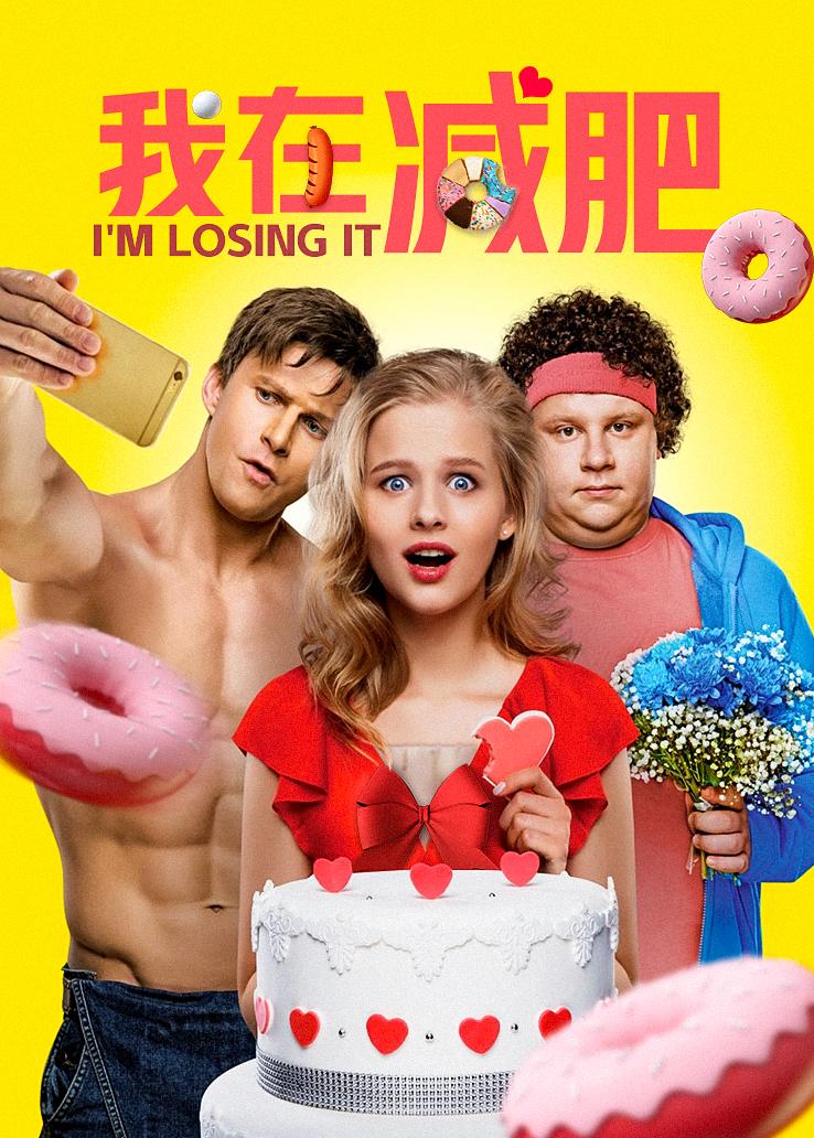 瘦身大作战封面图