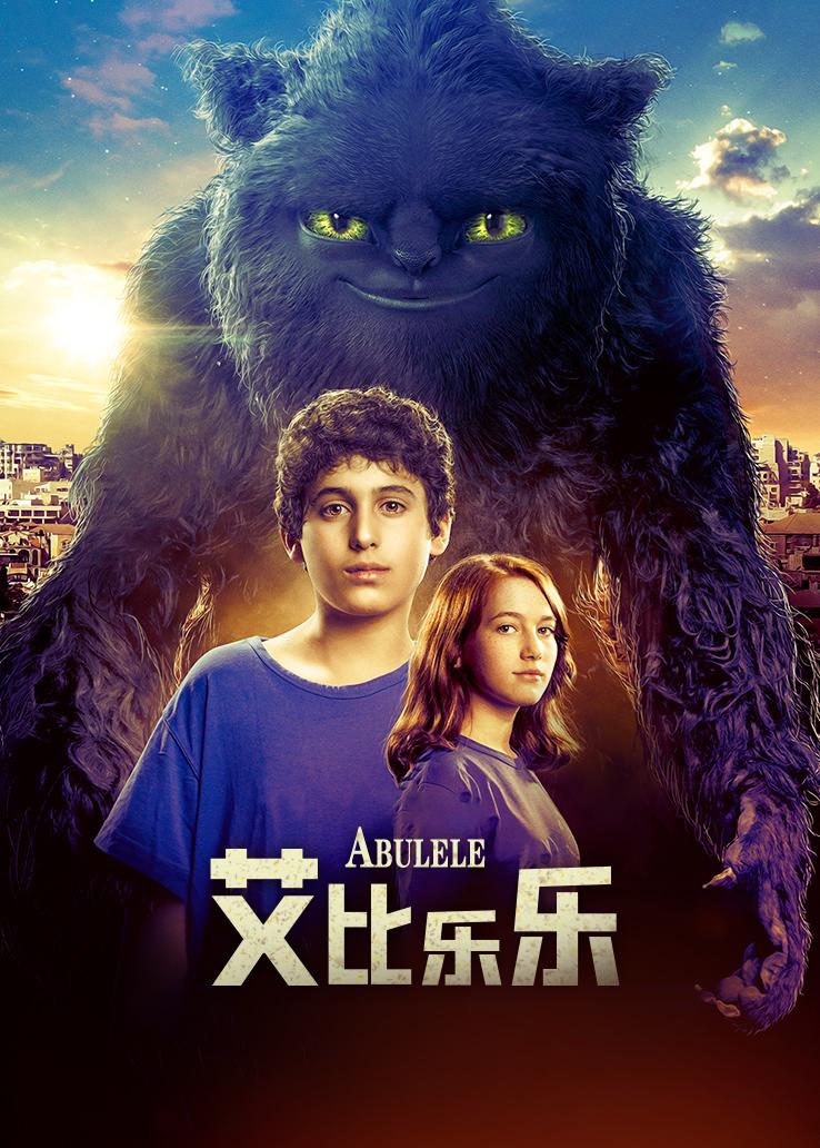 艾比乐乐