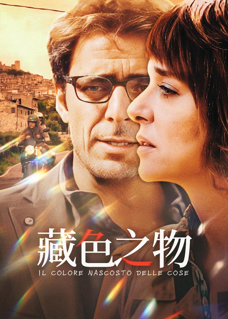 藏色之物封面图