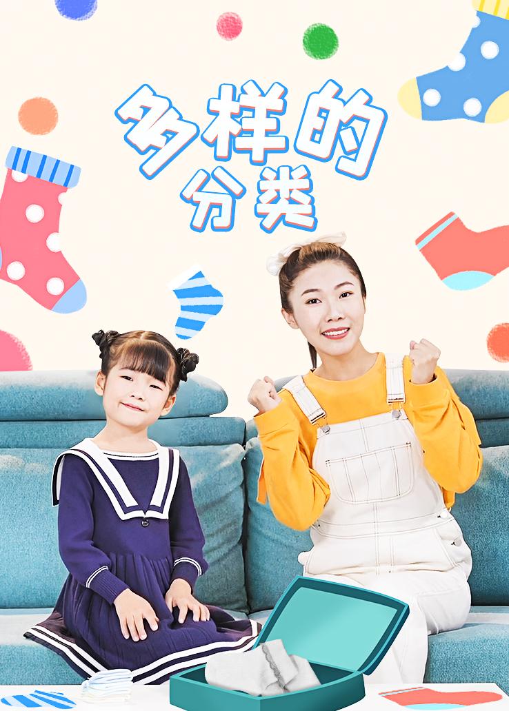 瓜瓜龙：多样的分类
