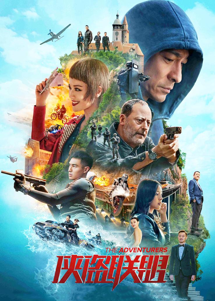 侠盗联盟粤语版