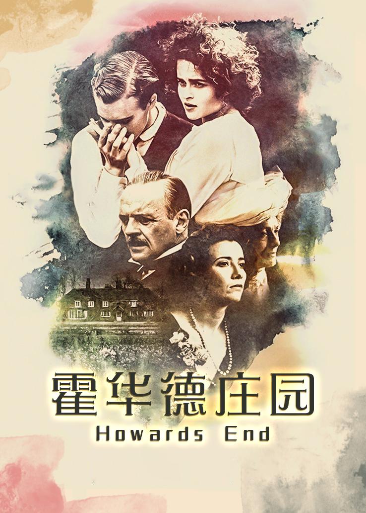 霍华德庄园