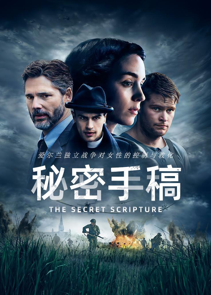 秘密手稿
